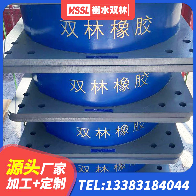 当阳市高阻尼铅芯隔震支座厂家 当阳市建筑隔震支座LRB型 当阳市隔震支座LNR800厂家 当阳市LNR1100隔震支座源头工厂 - 第5张