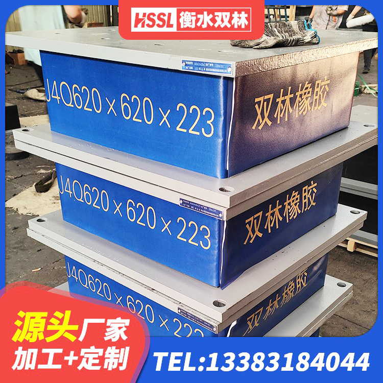 当阳市LNR500橡胶隔震支座厂家 当阳市高阻泥橡胶隔震支座生产厂家 当阳市LNR900支座厂家电话 当阳市LNG隔震支座源头工厂 - 第2张