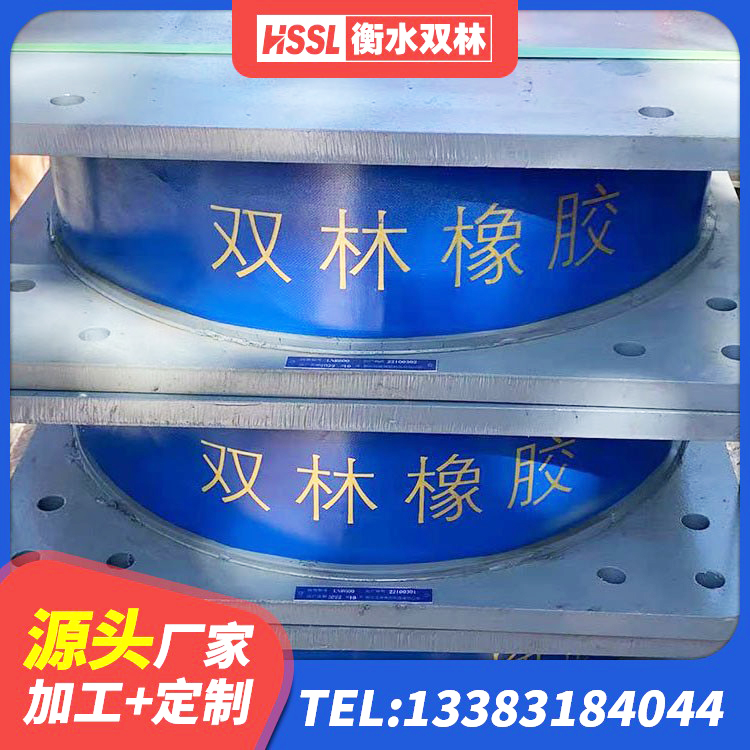 当阳市水平力分散型橡胶隔震支座厂家 当阳市铅芯橡胶隔震支座厂家电话 当阳市高阻泥橡胶隔震支座生产厂家 当阳市LNR1000橡胶隔震支座生产厂家 - 第4张