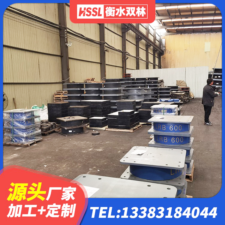 当阳市橡胶隔震支座LRB600 当阳市LRB400成品铅芯隔震支座厂家 当阳市水平力分散隔震支座 当阳市隔震层橡胶支座厂家电话