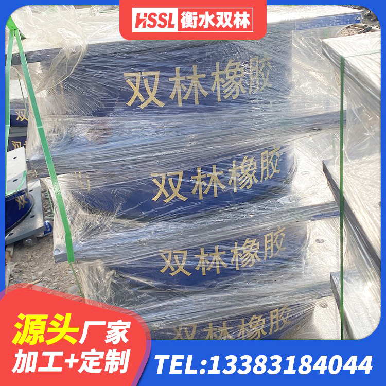 当阳市建筑厚肉橡胶隔震支座生产厂家 当阳市HDR高阻尼建筑隔震支座厂家 当阳市房屋建筑隔震支座 当阳市建筑工程叠层橡胶隔震支座生产厂家 - 第6张